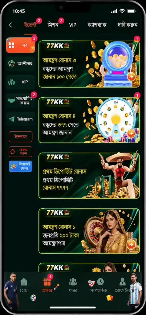 77KK APK