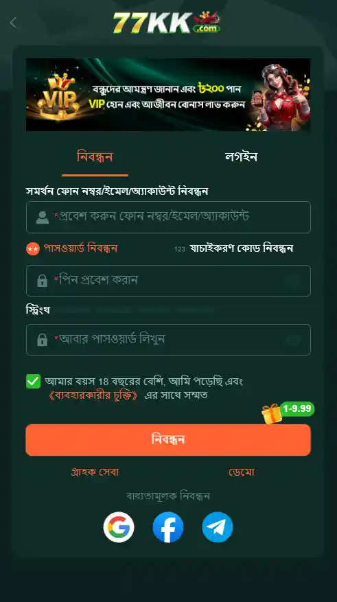 77KK Register
