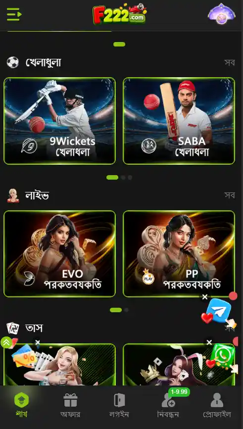 F222 Apk